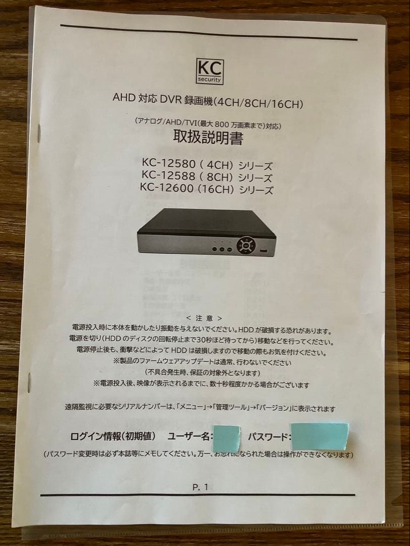 防犯カメラ用　8CH DVR録画機