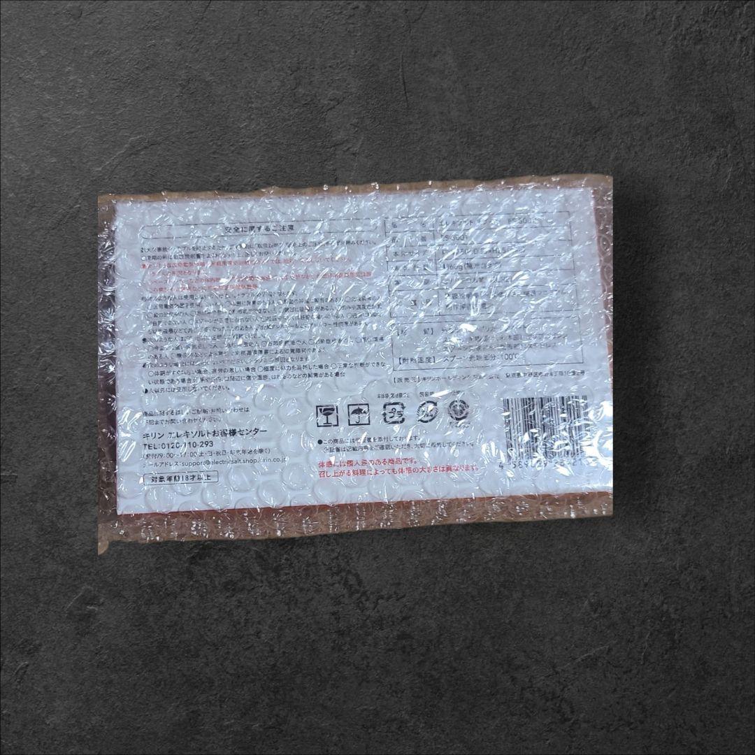 新品未開封 キリン エレキソルト スプーン & バターチキンカレー セット