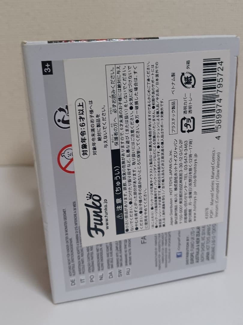 y*u様 Funko POP!　ヴェノム　フィギュア　セット