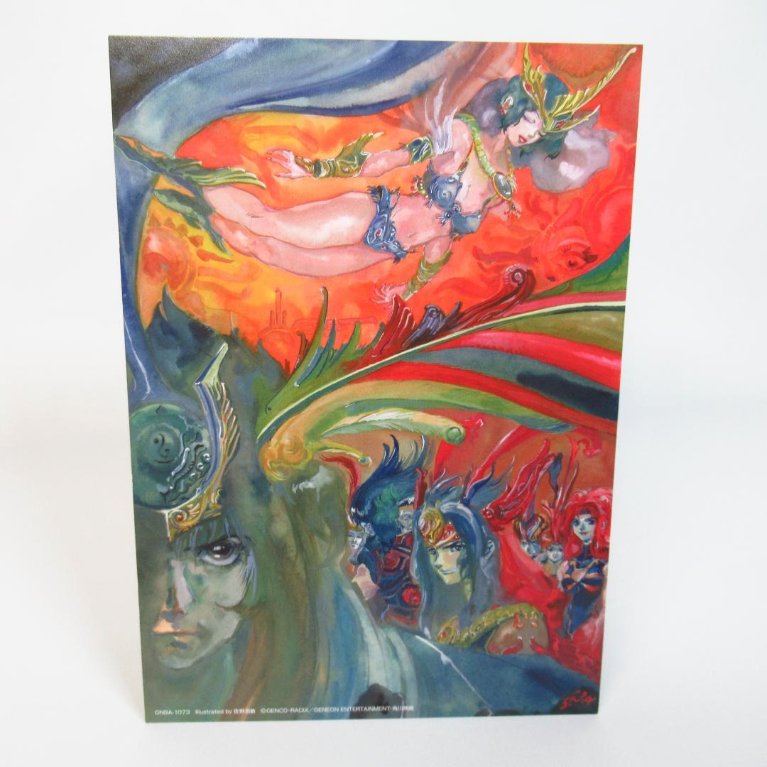 時空転抄 ナスカ DVD-BOX 〈鈴村健一 / 子安武人 / 林原めぐみ〉