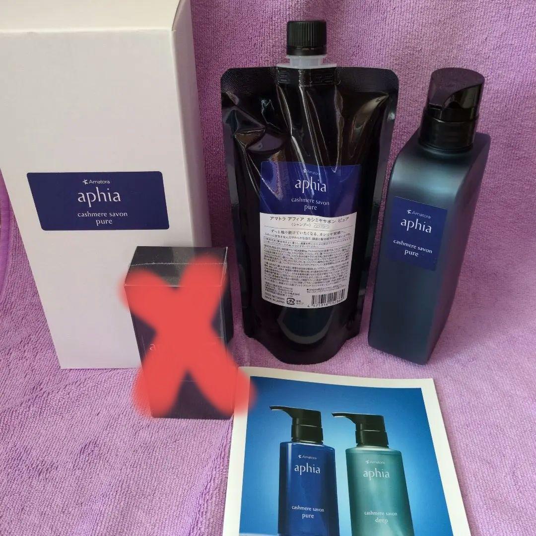 2/11までの限定価格！ アマトラ アフィアシャンプー＆コネクト5トリートメント