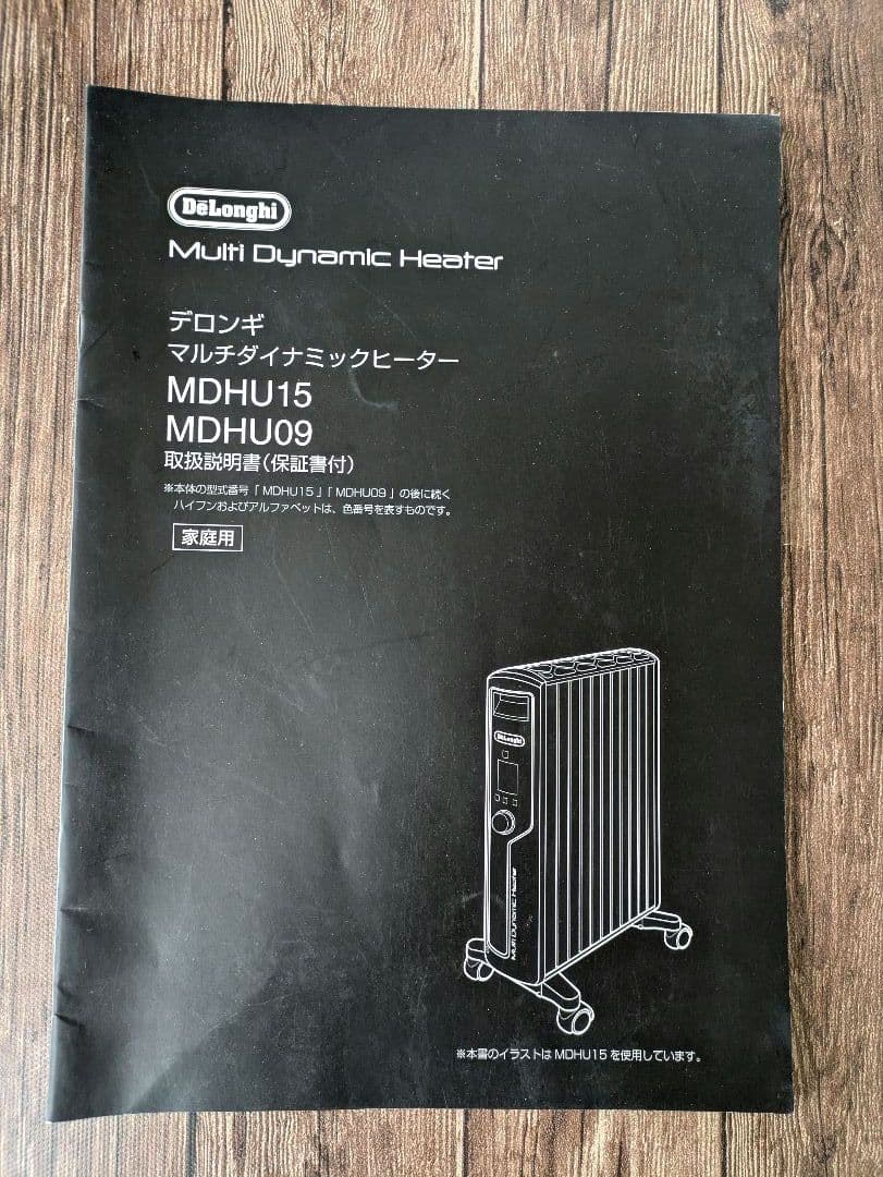 美品　DeLonghi デロンギ ヒーター MDHU15-PB
