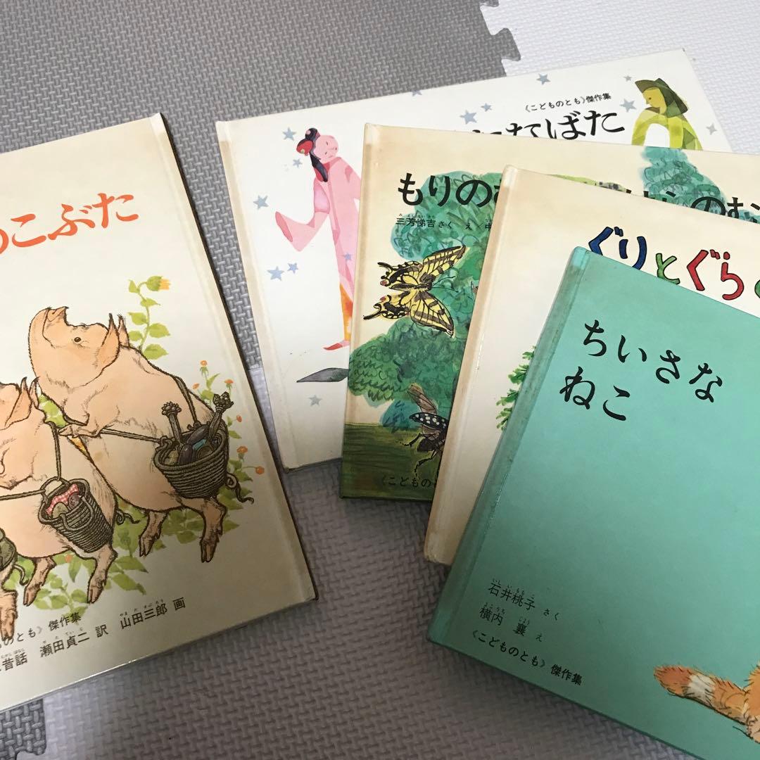 福音館の絵本　100冊セット