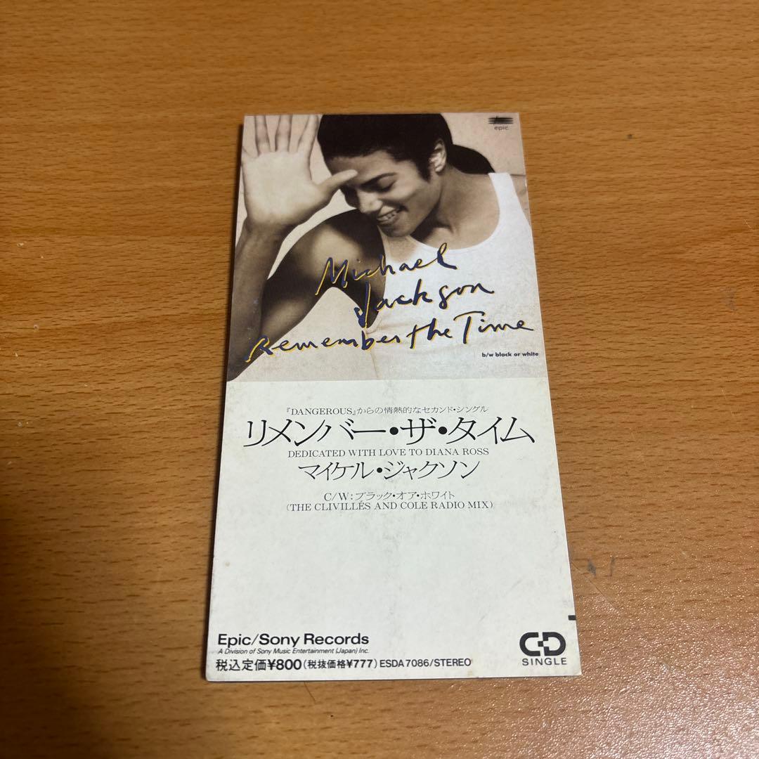 洋楽 Michael Jackson Remember the Time