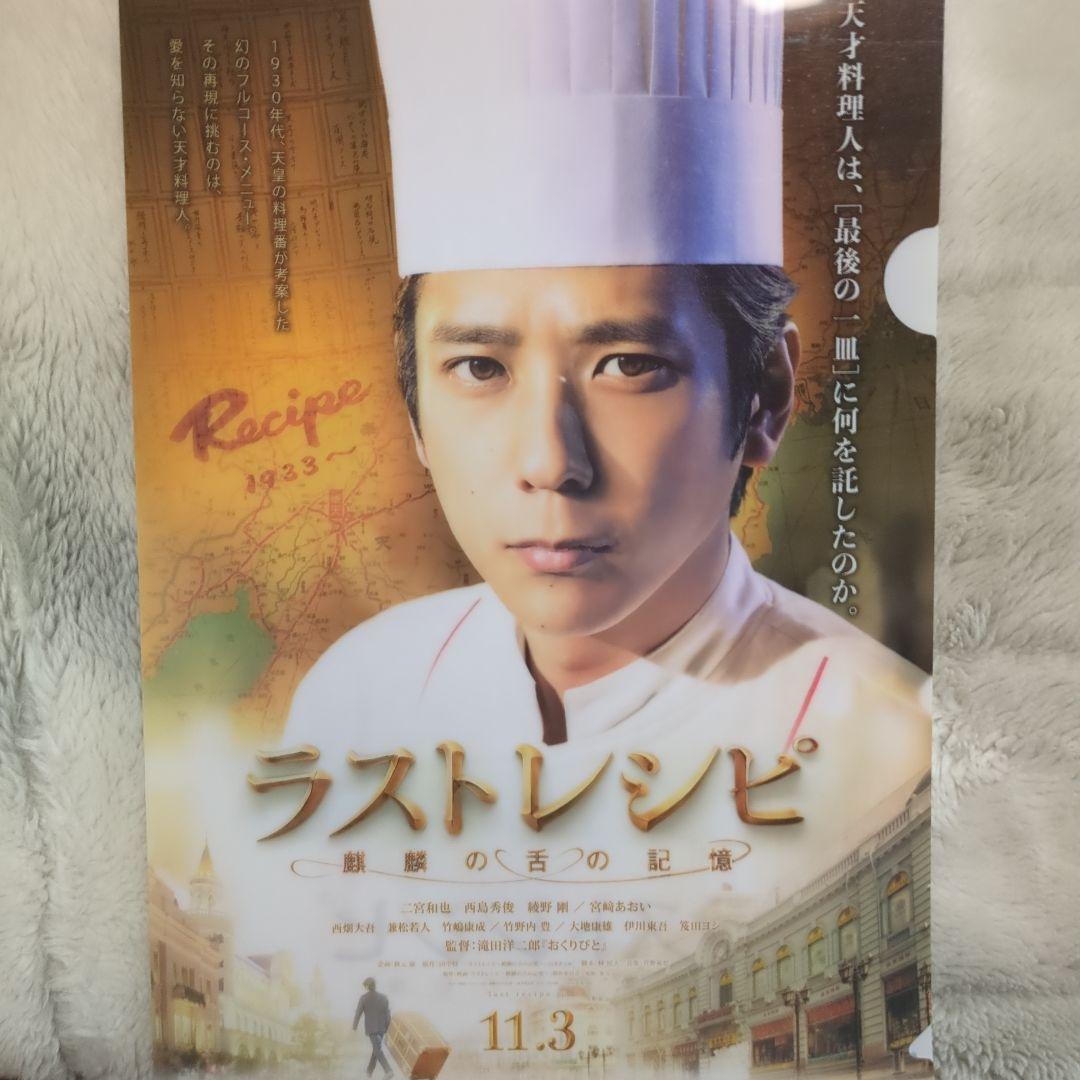 母と暮せば DVDセット + 黒いジャケット大奥豪華版ＤＶＤクリアファイル２枚