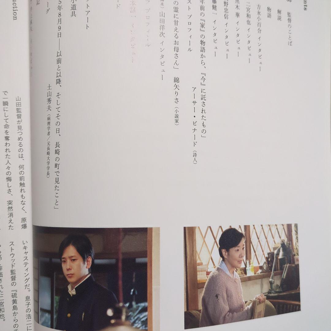 母と暮せば DVDセット + 黒いジャケット大奥豪華版ＤＶＤクリアファイル２枚