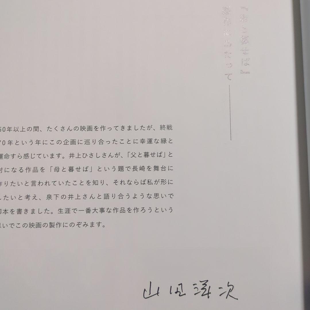 母と暮せば DVDセット + 黒いジャケット大奥豪華版ＤＶＤクリアファイル２枚