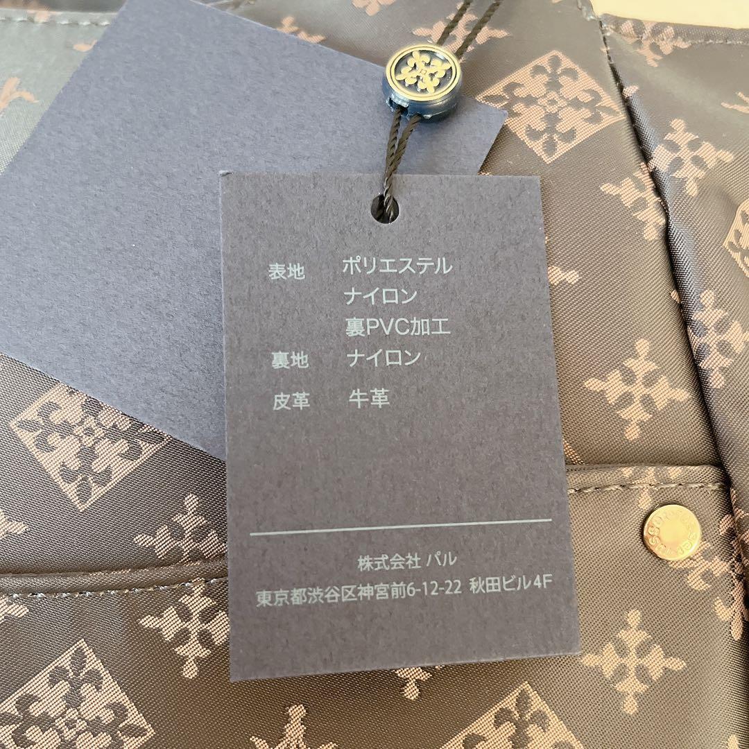 russet バッグセット