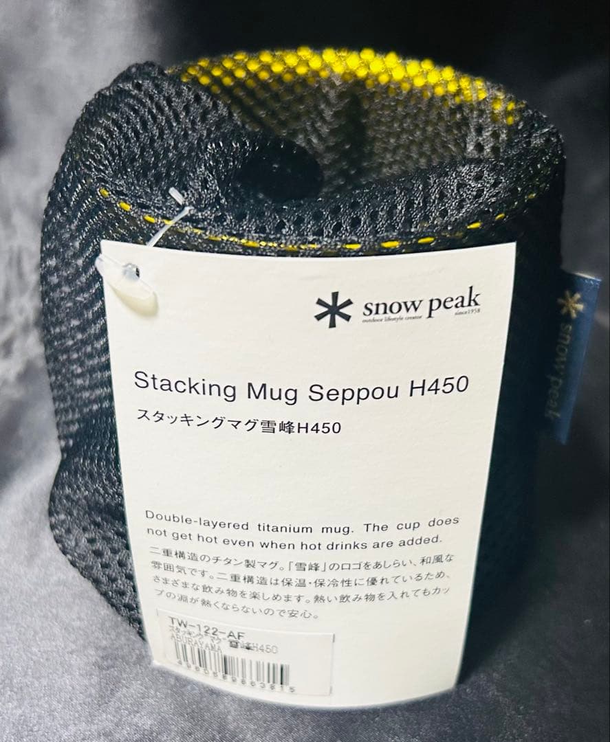 【入手困難品】スノーピーク油山福岡限定　チタンWウォールマグ 450 ゴールド