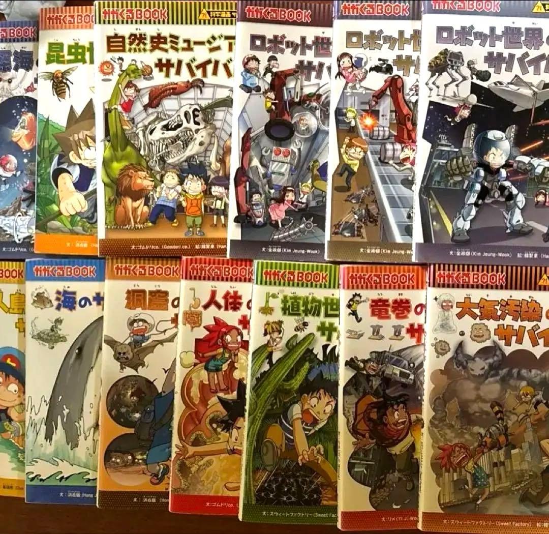値下げ！⭐️10000→8900!!⭐️漫画サバイバルシリーズ 13冊セット