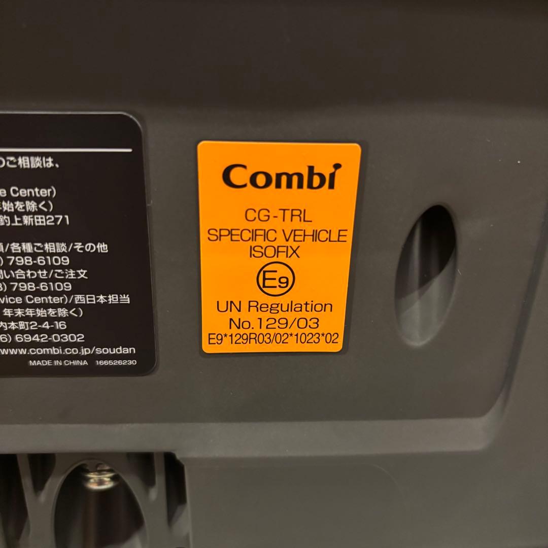 コンビ THE S のせかえベース 乗せ替え用 セカンドカーに ザエス