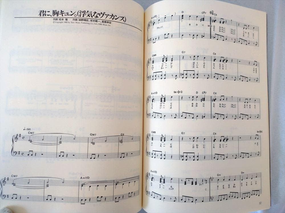 YMO ピアノ曲集 Piano Solos YMO