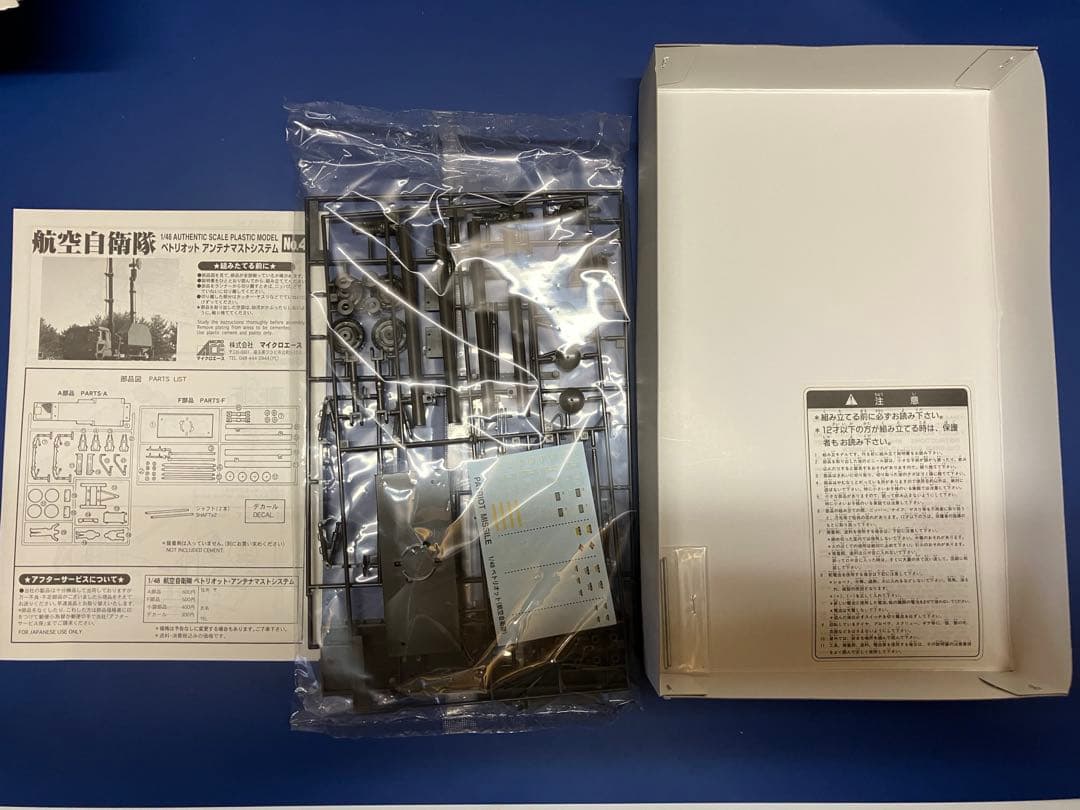 ミリタリーまとめ売り