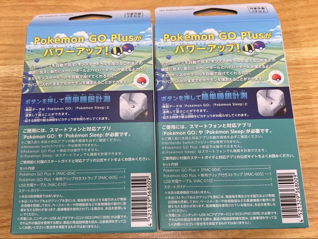 新品未開封　Pokemon GO Plus + 2個セット