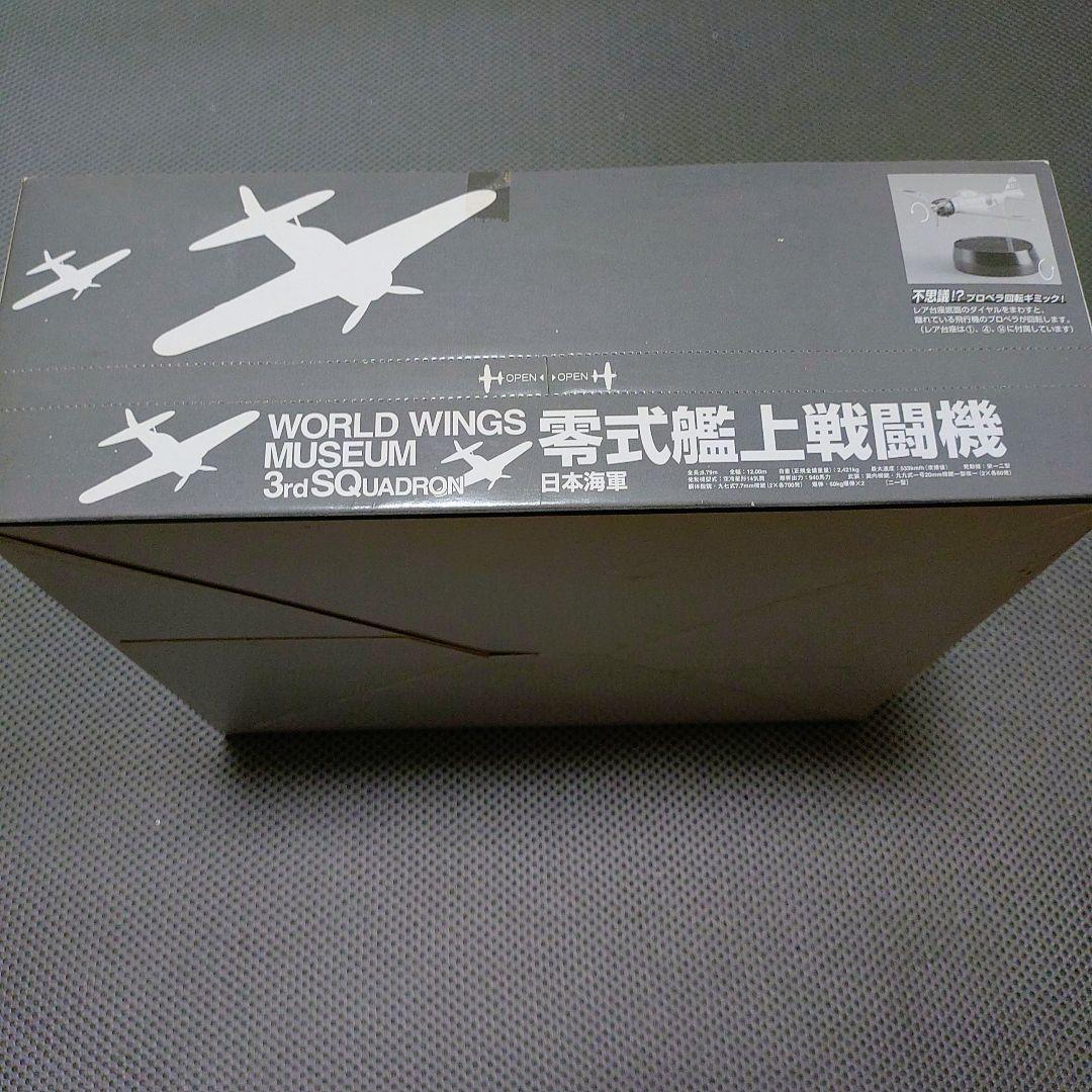 タカラ&海洋堂　ワールドウイングスミュージアム　零戦　10箱入り大箱　未開封
