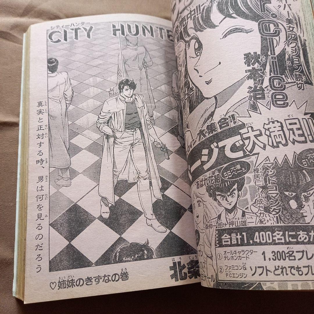 【当時物美品】週刊 少年 ジャンプ 1988年46号 漫画 アニメ