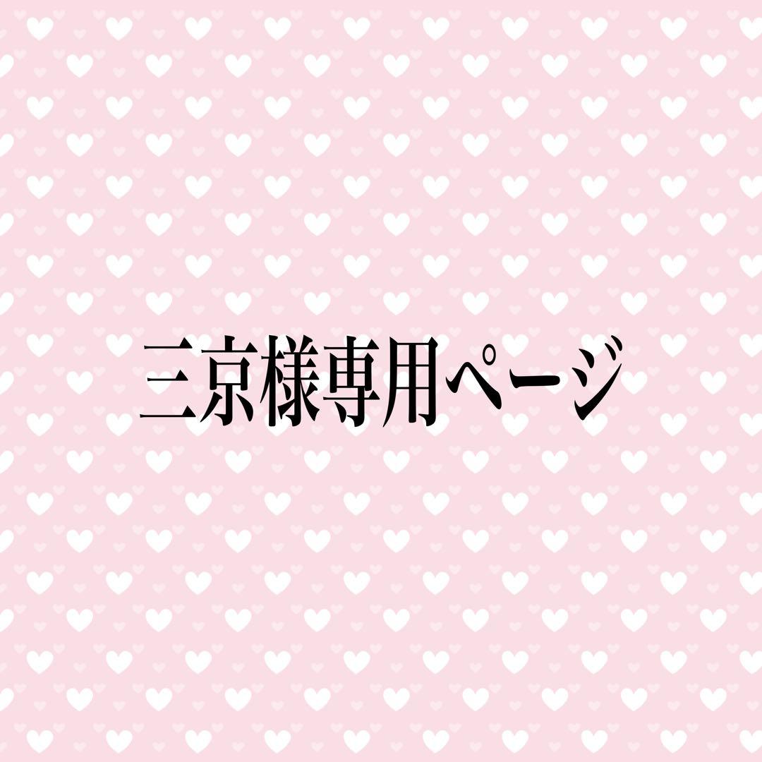 三京 2体セットSleepless Grumpipi グレー・緑