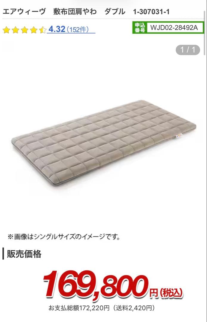 即日発送　エアウィーブ　敷布団　肩やわ　ダブル　フィットシーツ付き