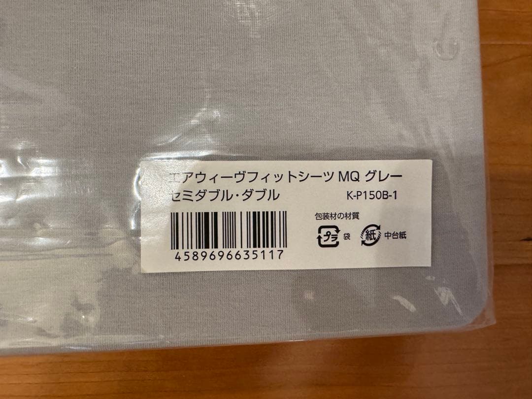即日発送　エアウィーブ　敷布団　肩やわ　ダブル　フィットシーツ付き