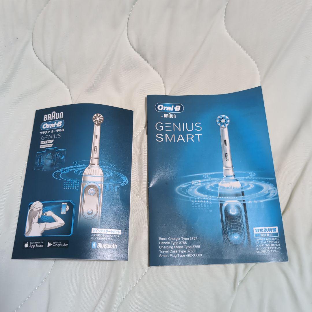 【今月末までの値下げ】電動歯ブラシ Bluetooth機能付き