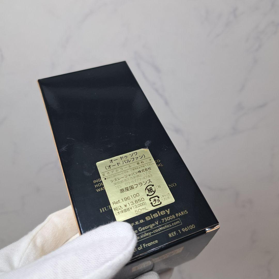 20251223　シスレー　オードゥソワール　50ml　※値下げ不可.