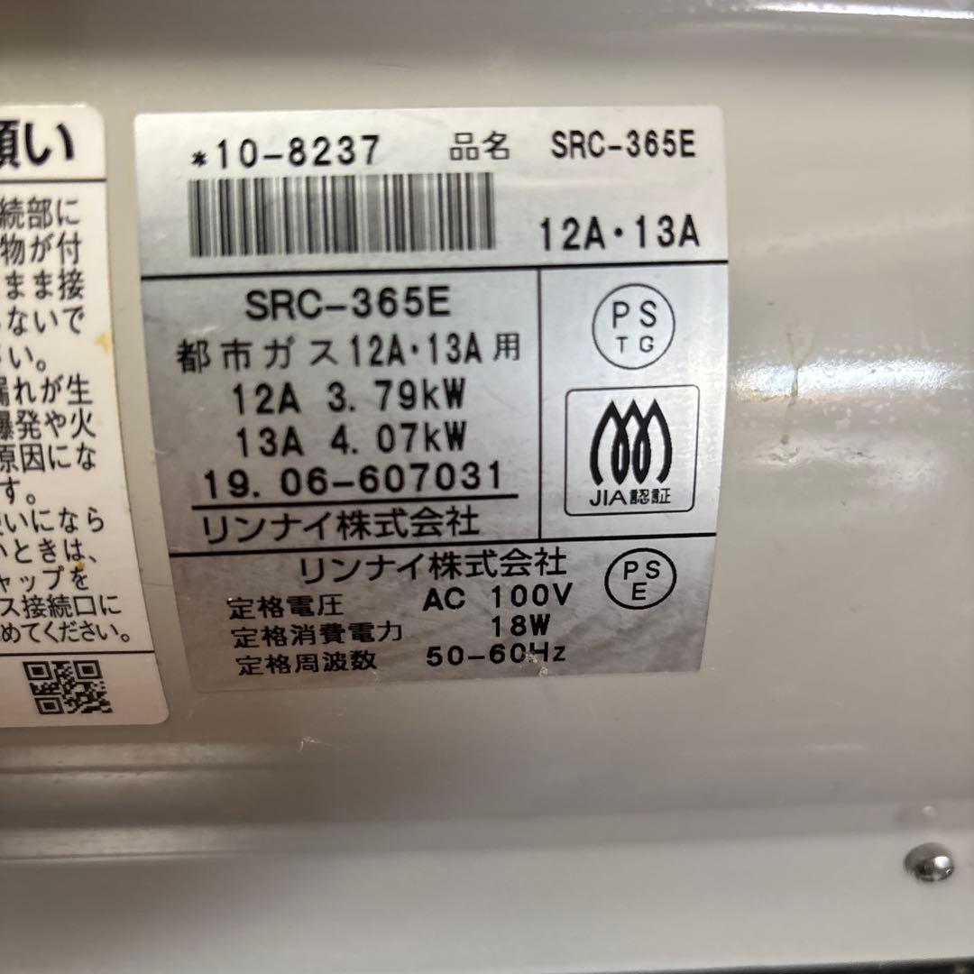 m*h様 【オークション】リンナイ ガスファンヒーター SRC-365E ガスホ