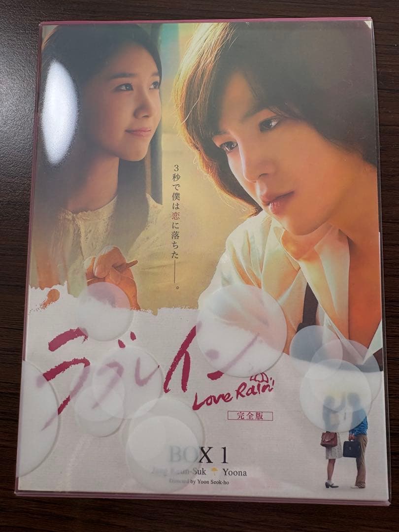 ラブレイン 完全版 Blu-ray-BOX 1〜3 ポストカード追加。