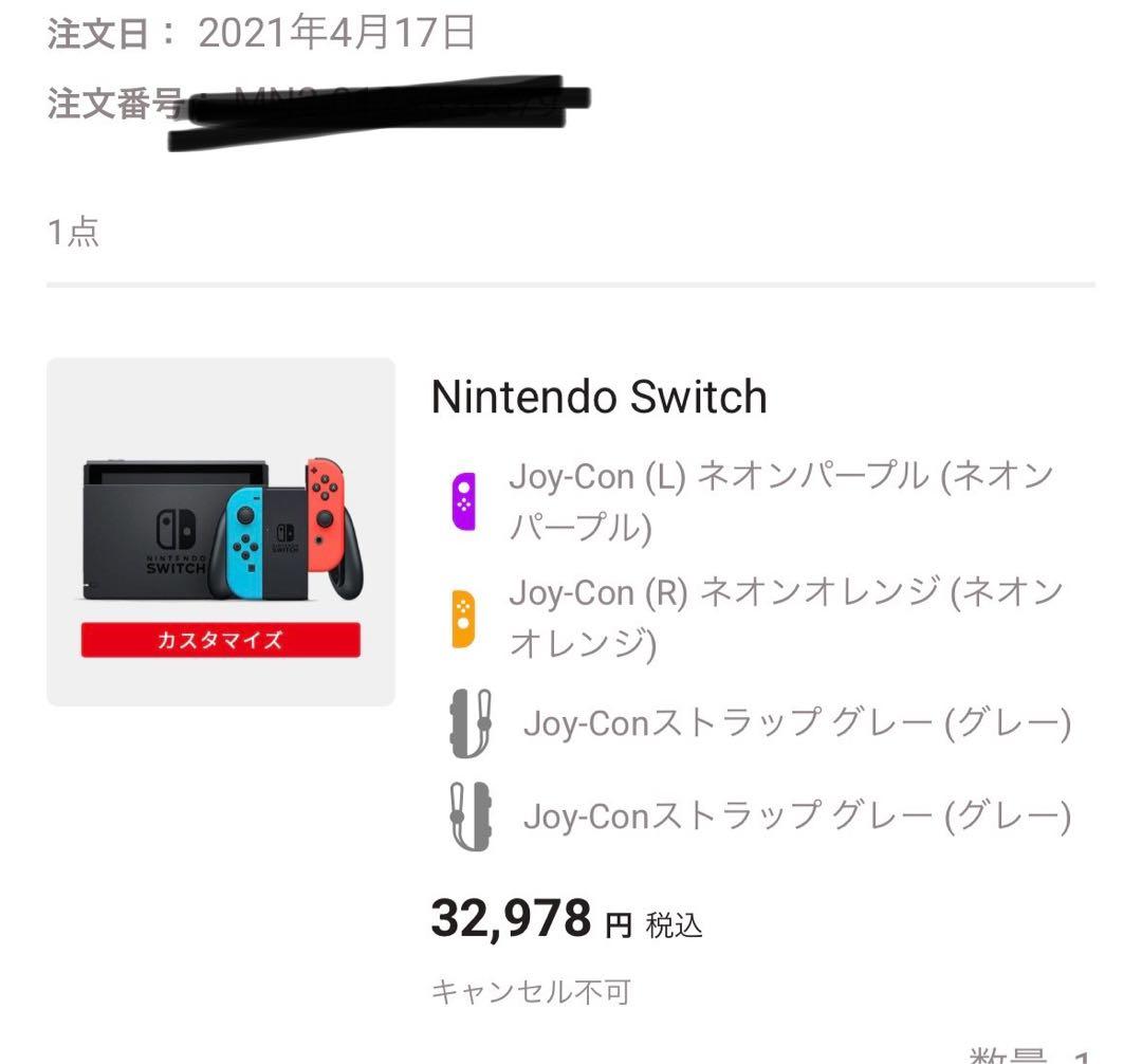Nintendo Switch イエロー/パープル 本体