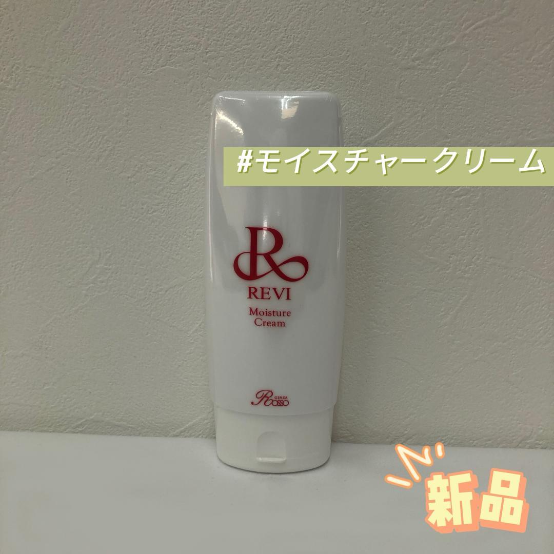 ルヴィ モイスチャークリーム 150g 保湿クリーム ジェルクリーム