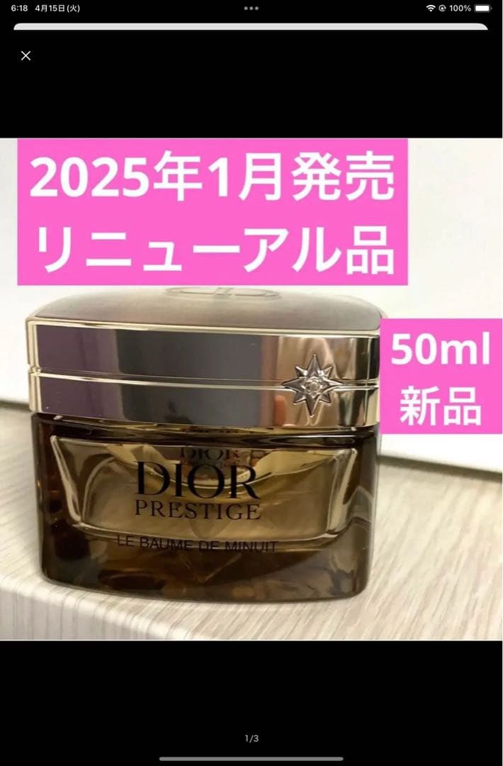 3点、Rセラム、ラムース、ニュイ