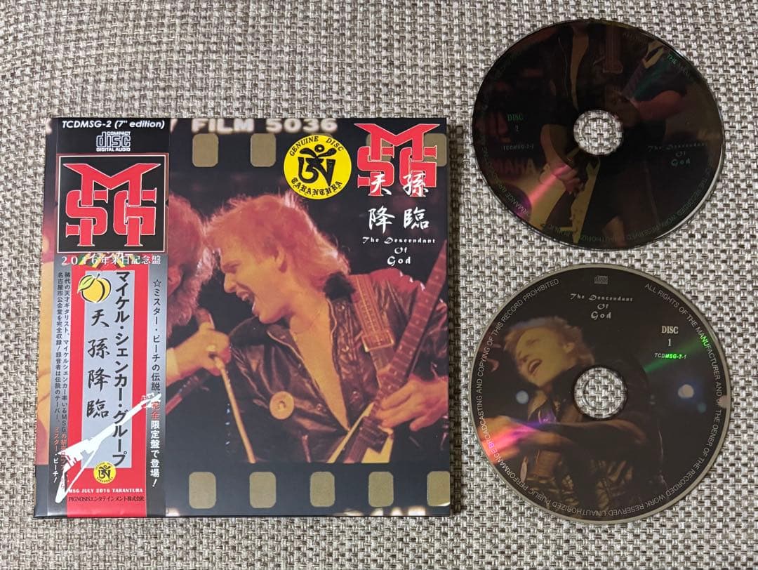 マイケルシェンカーグループ / 1981年名古屋公演