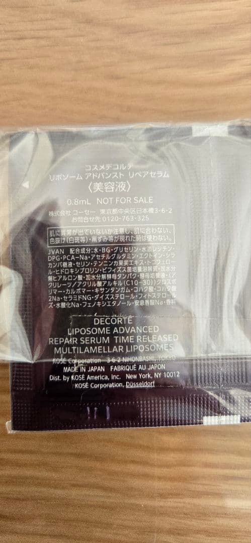 DECORTE モイスチュアリポソーム　100包