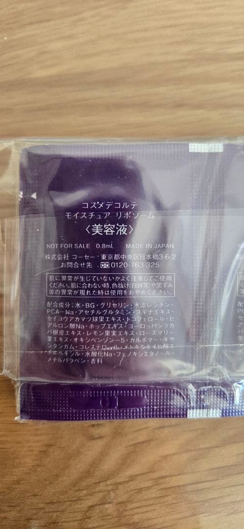 DECORTE モイスチュアリポソーム　100包