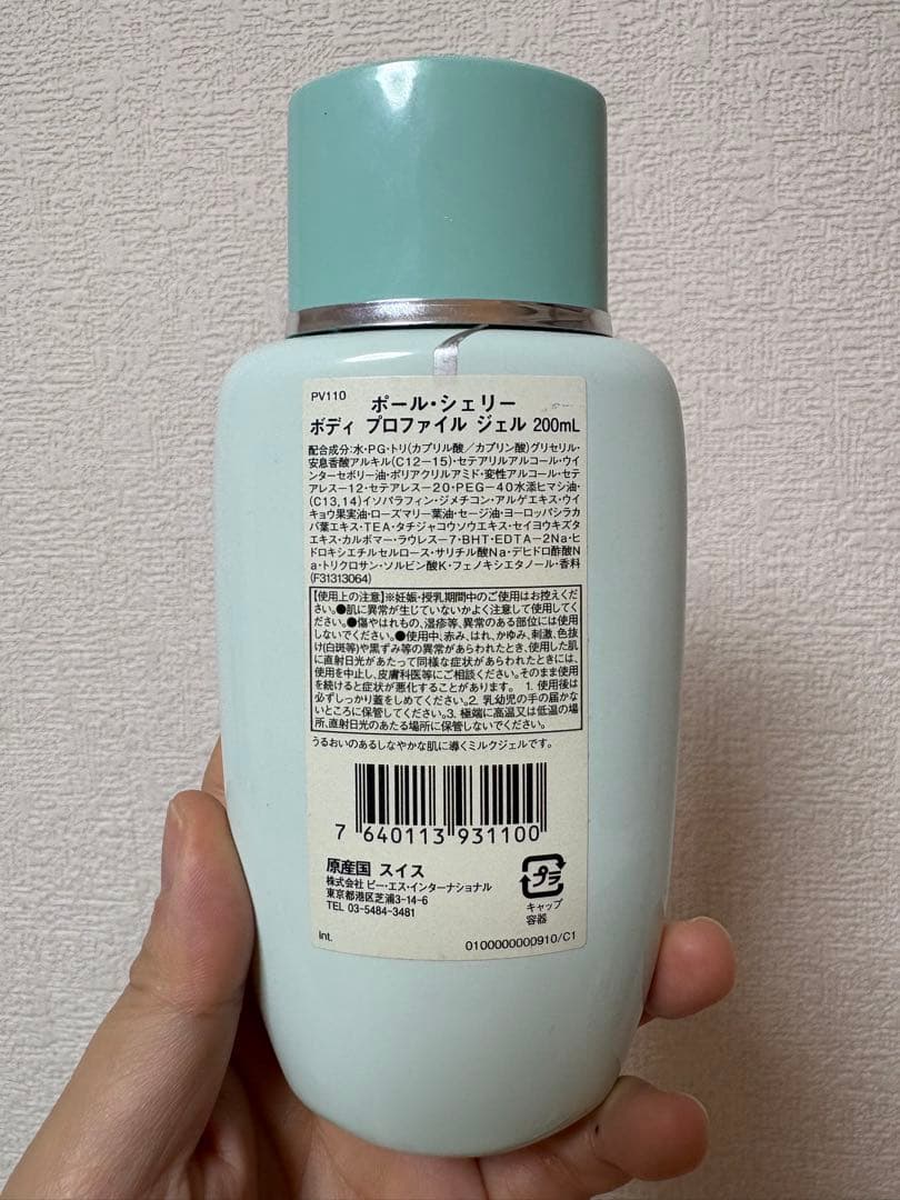 PAUL SCERRI ボディプロファイルジェル&クリームセット