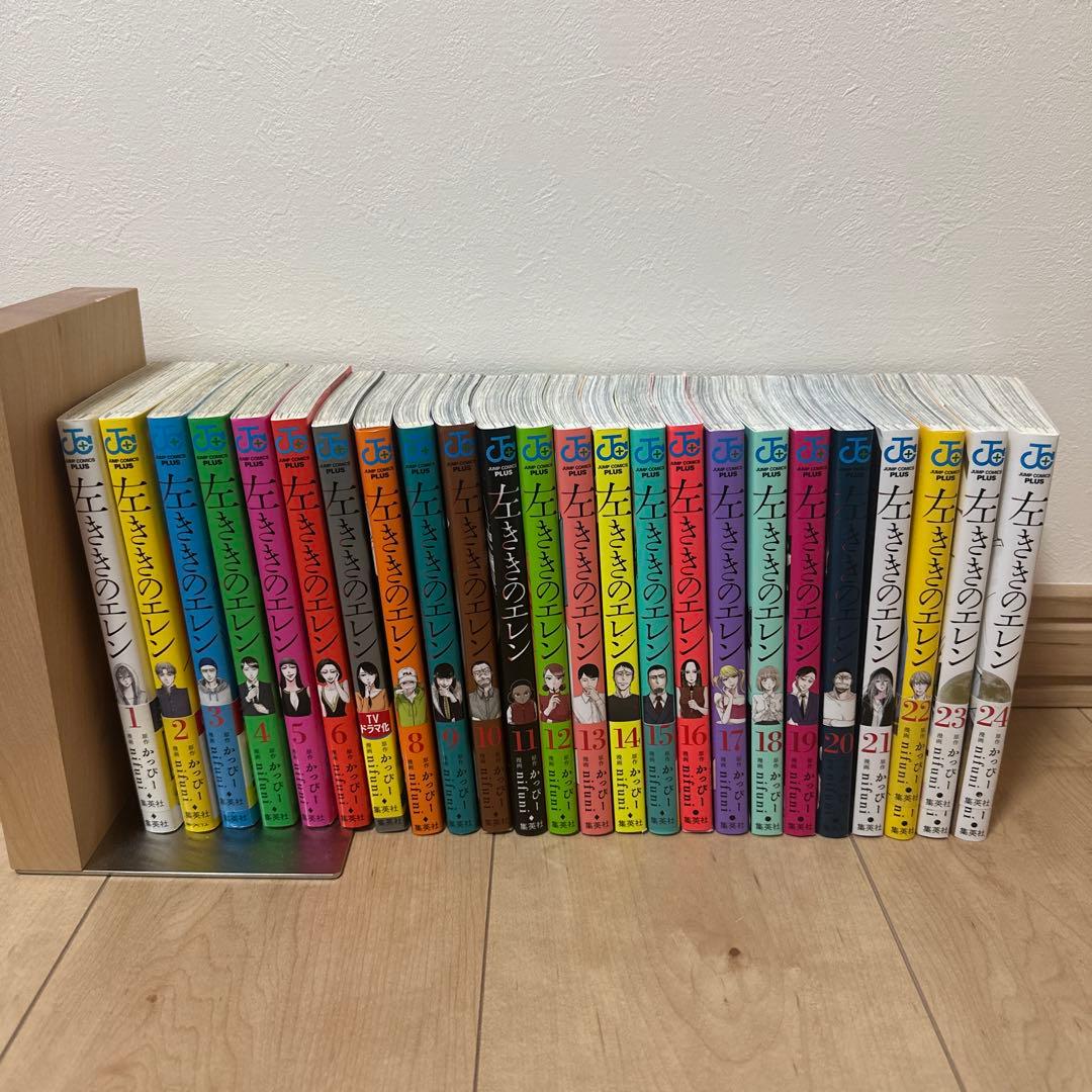 エレンのエレン 全巻セット