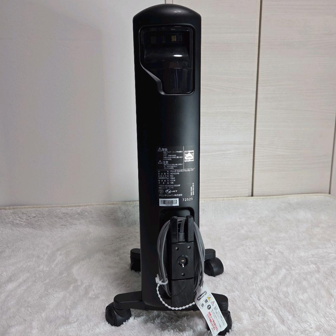 デロンギ マルチダイナミックヒーター MDH09-PB リモコン付