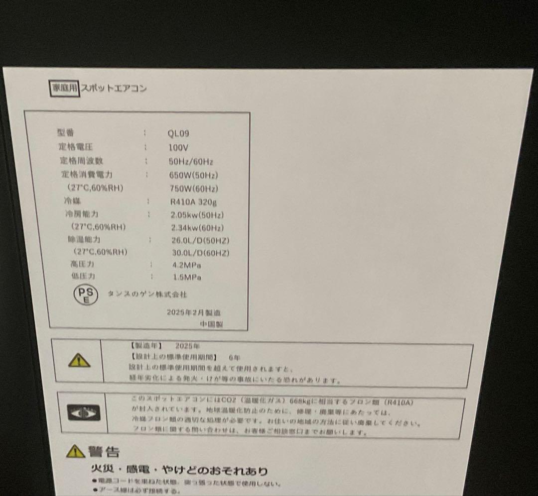 【希少ほぼ新品保証あり】タンスのゲンクーラー2025年ブラックファブリックタイプ