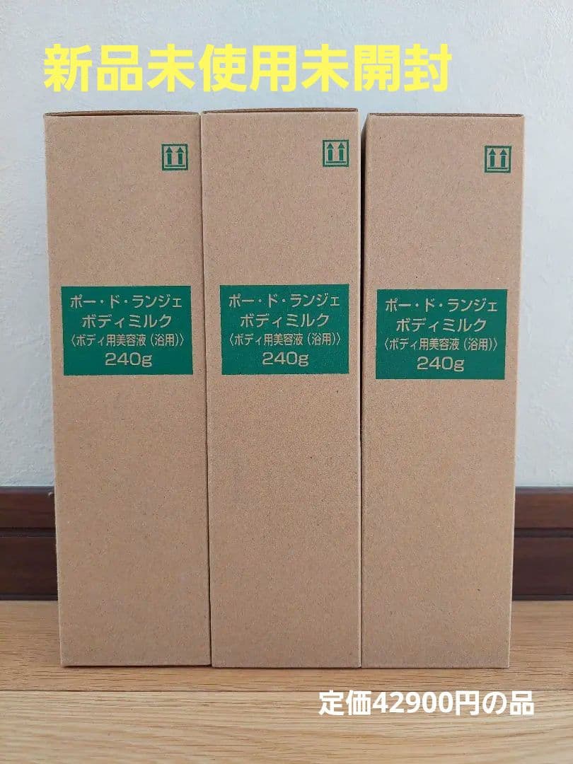 ポー・ド・ランジェ