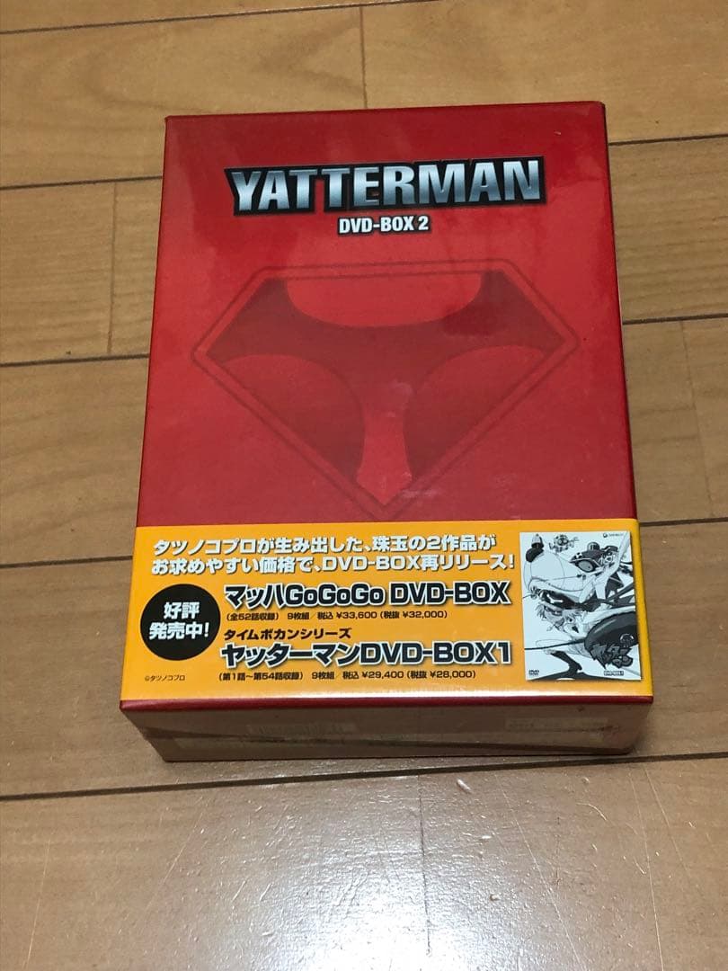 新品未開封　ヤッターマン　DVD-BOX2