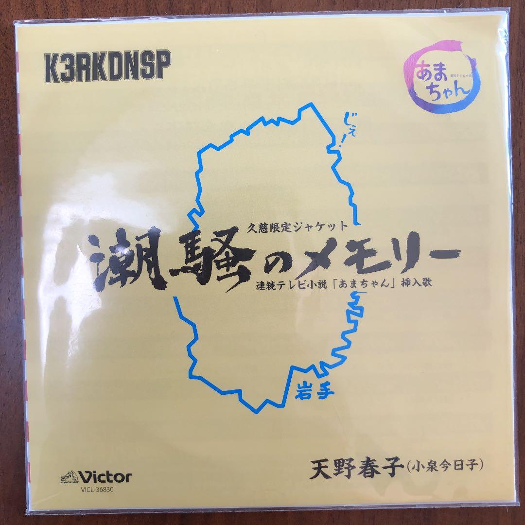 あまちゃん1.2.3巻＋総集編＋CD お値下げしました！
