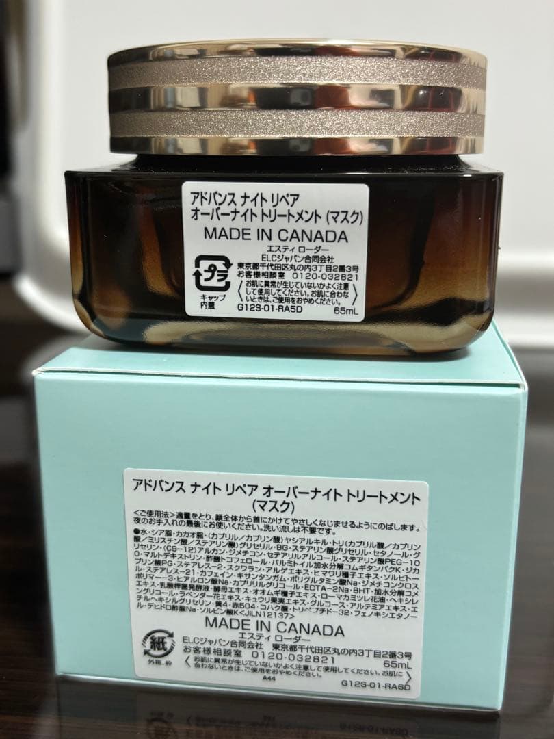 K　　アドバンスナイトリペアオーバーナイトトリートメントマスク65ml