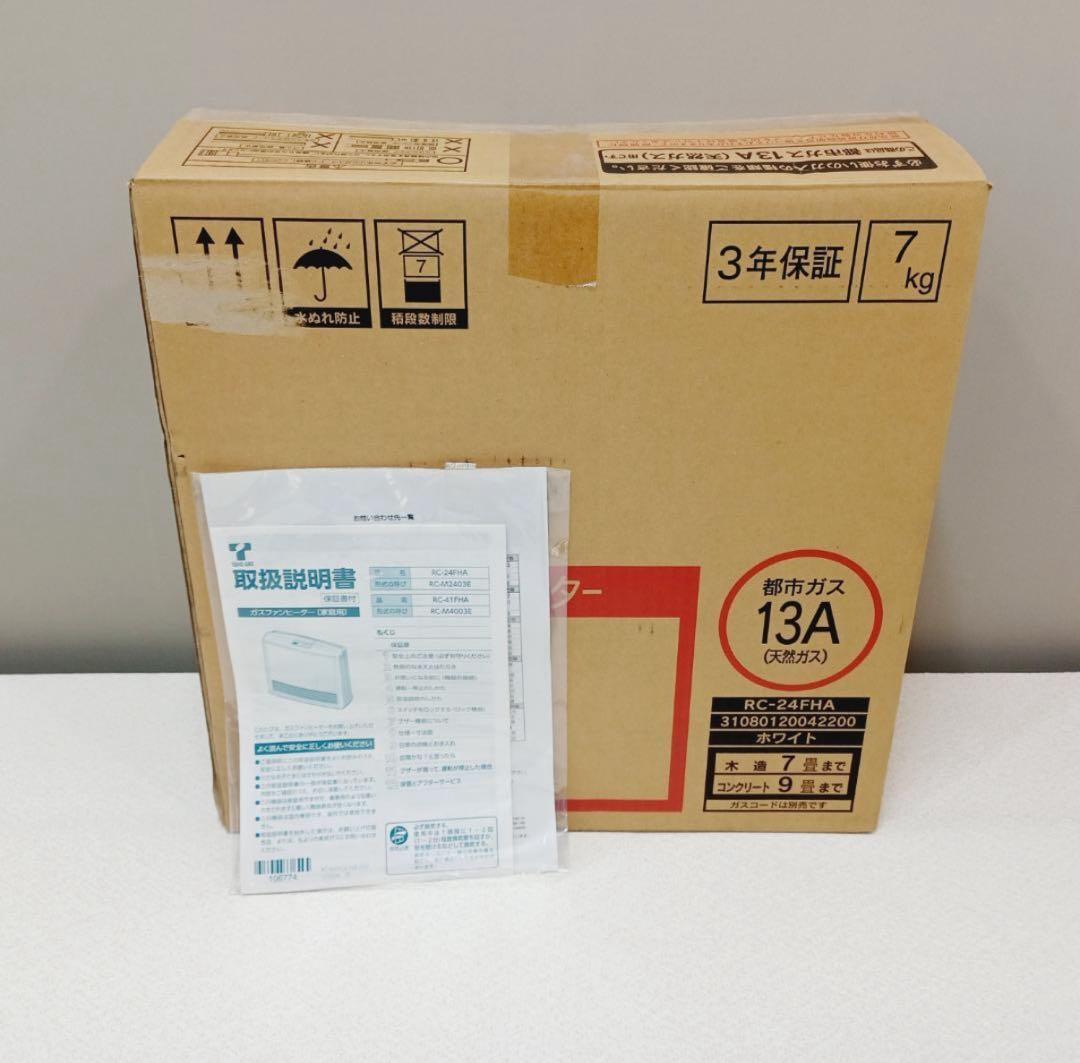 【土曜日限定値下】新品未使用　リンナイ　ガスファンヒーター　都市ガス　7～9畳