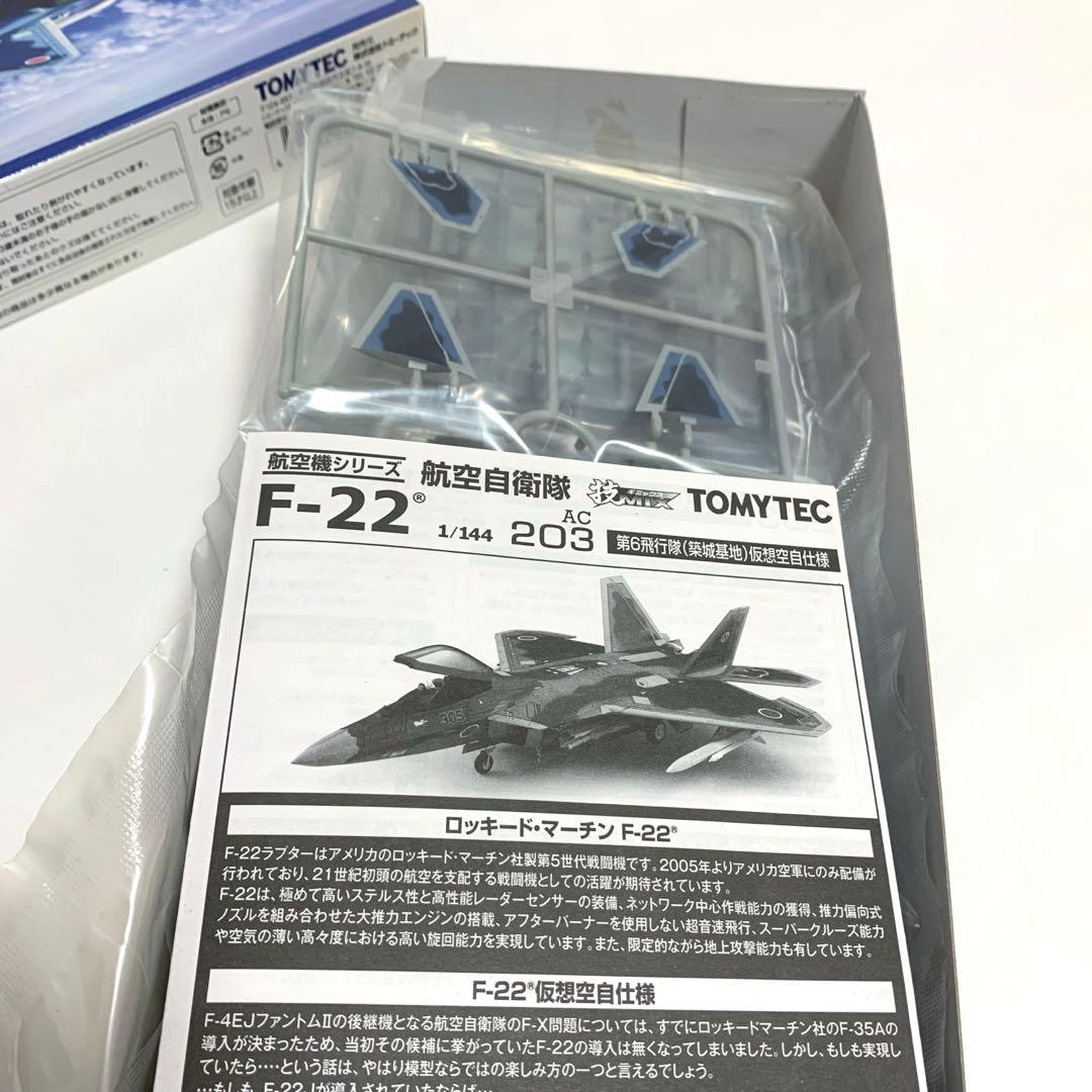 技mix 仮想空自仕様 F-22 第6飛行隊 (築城基地)