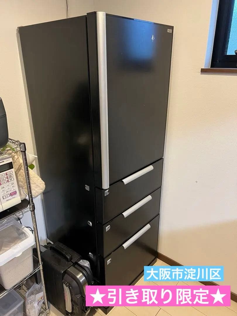 たろさん 専用 冷蔵庫 355L 【引き取り限定】