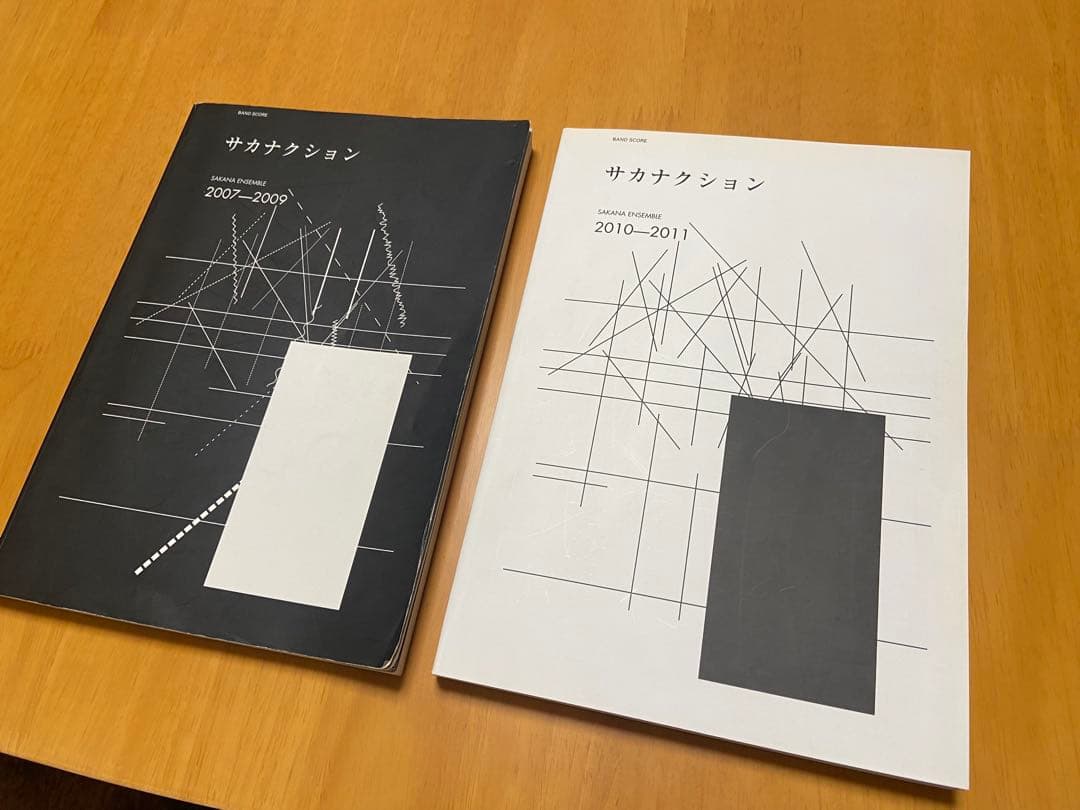 ほ*さ様 サカナクション バンドスコア　2冊セット