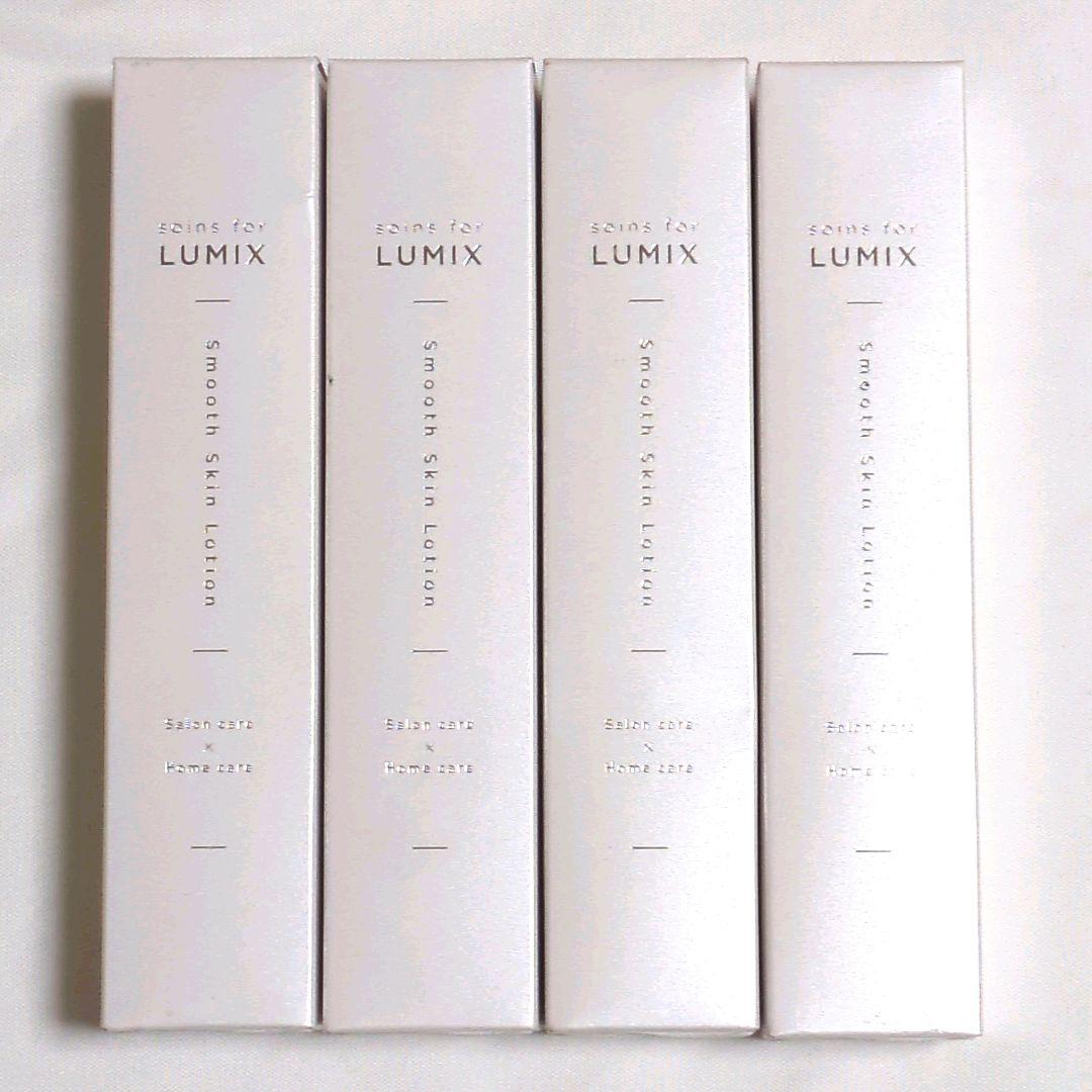 LUMIX スムーススキンローション 150ml 4本セット♡J1