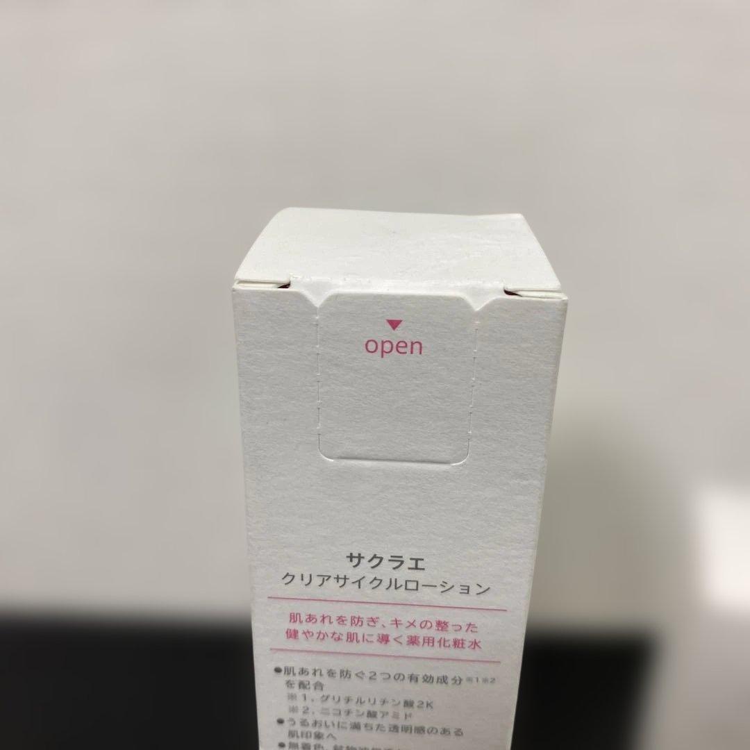 【新品】 サクラエ クリアサイクルローション　ダブルアクションセラム