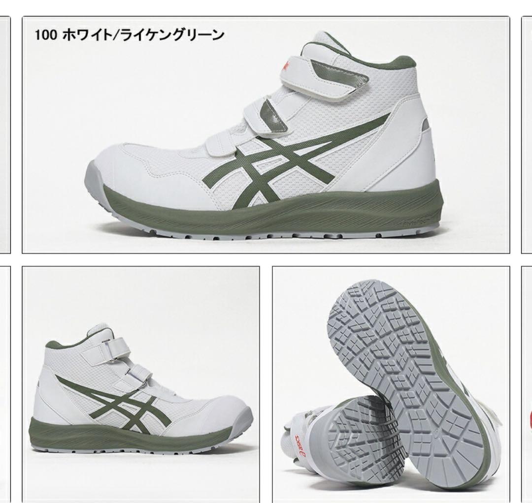 CP216 ASICS ウィンジョブ　安全靴