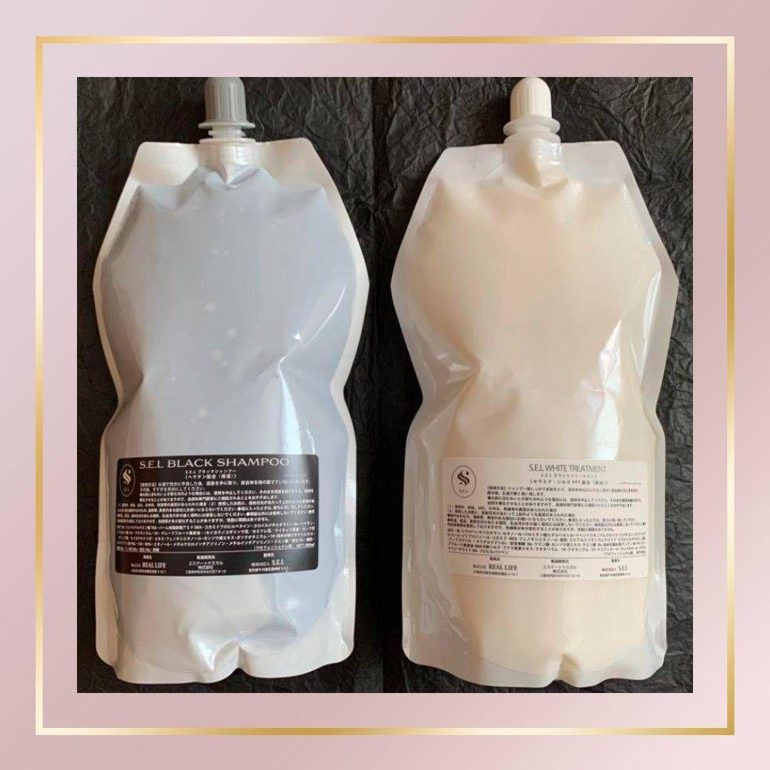 【限定価格】SELブラックシャンプー＆ホワイトトリートメント