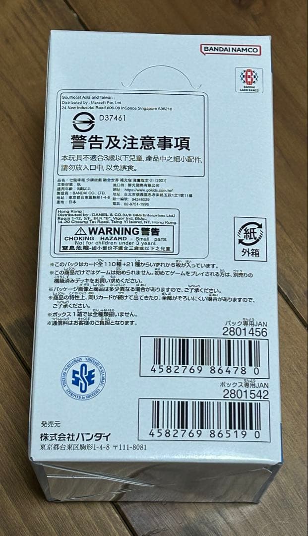 【テープ付】ドラゴンボール フュージョンワールド 1BOX